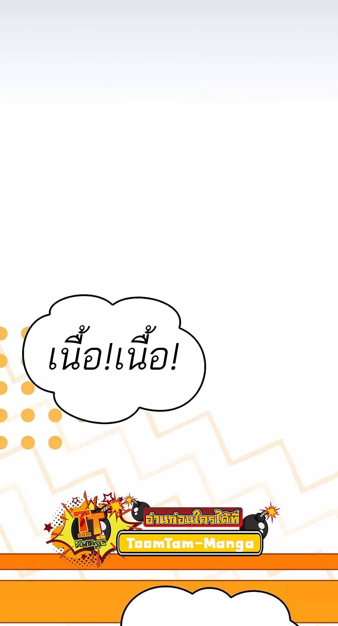 A Wizard ตอนที่ 68 40