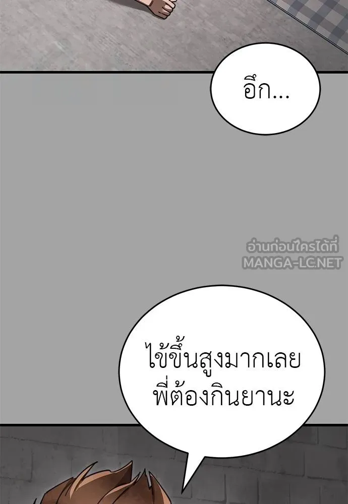 Reincarnation Path of The Underworld King ตอนที่ 68 42