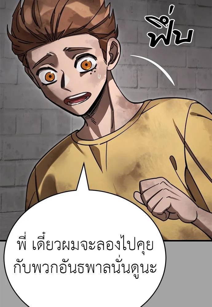 Reincarnation Path of The Underworld King ตอนที่ 68 43