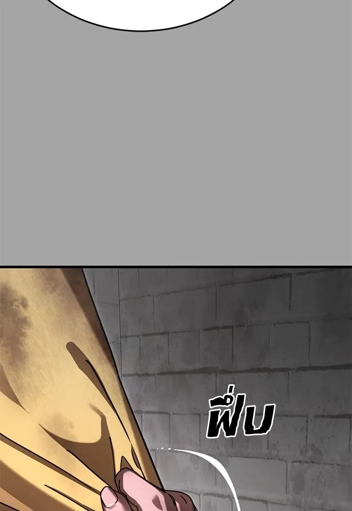 Reincarnation Path of The Underworld King ตอนที่ 68 44