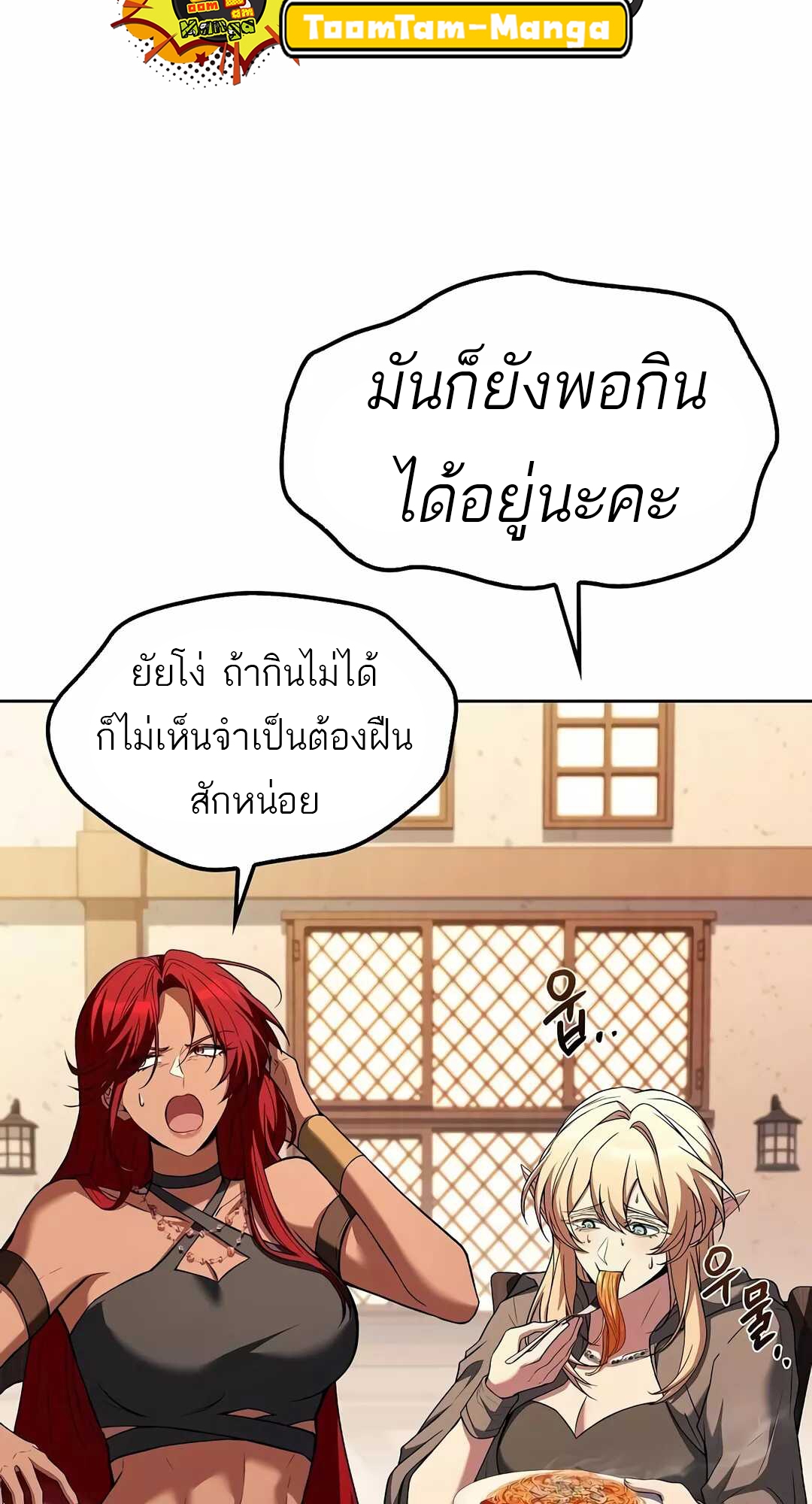 A Wizard ตอนที่ 68 45