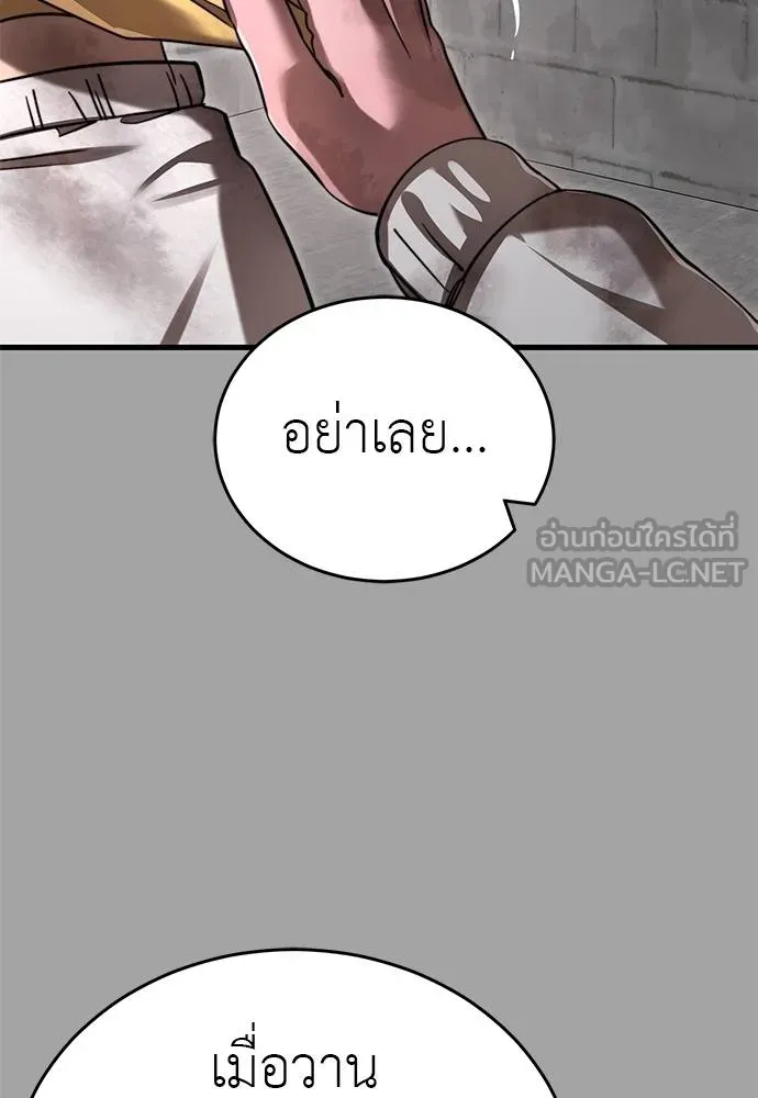 Reincarnation Path of The Underworld King ตอนที่ 68 45