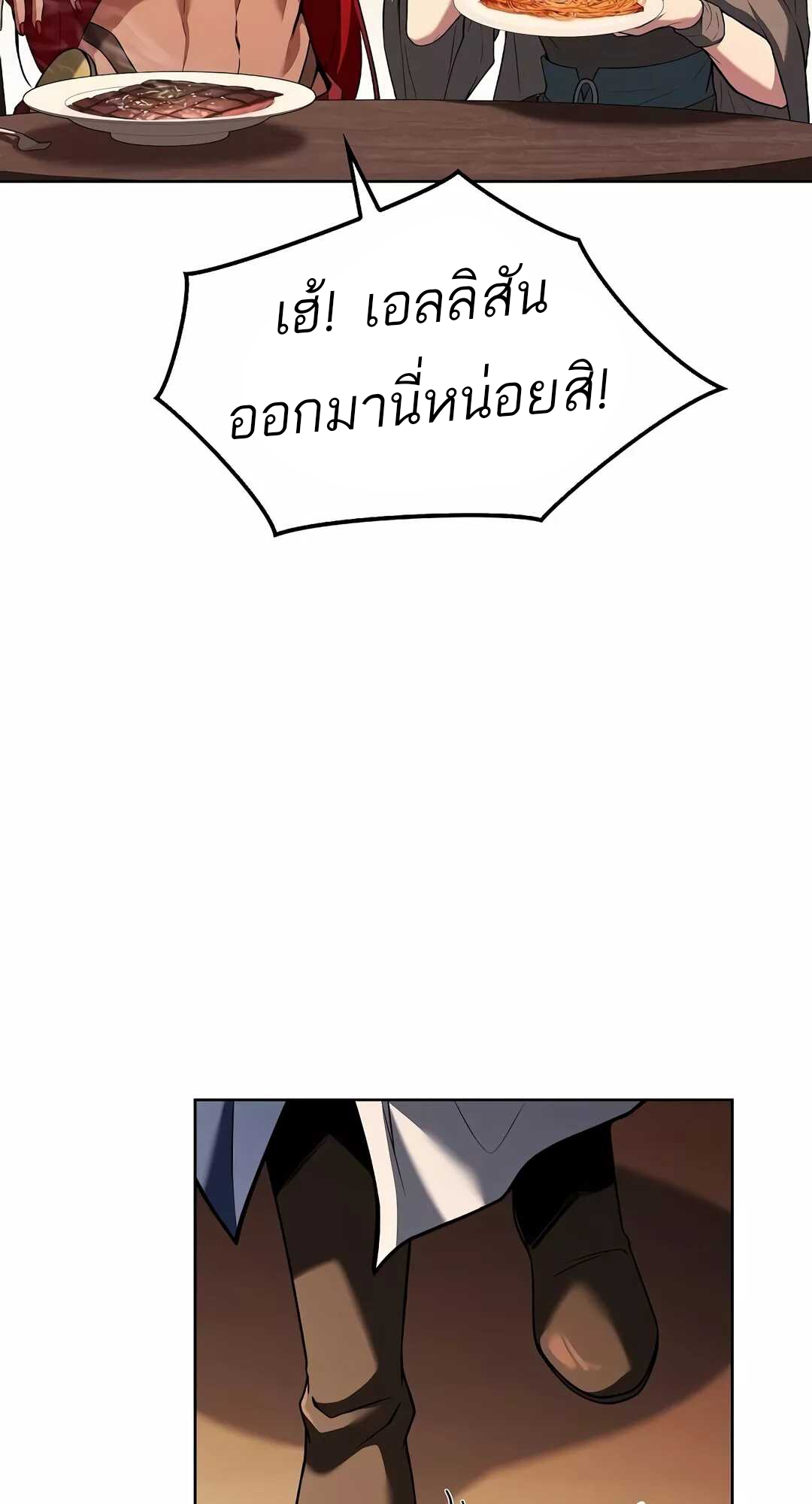 A Wizard ตอนที่ 68 46