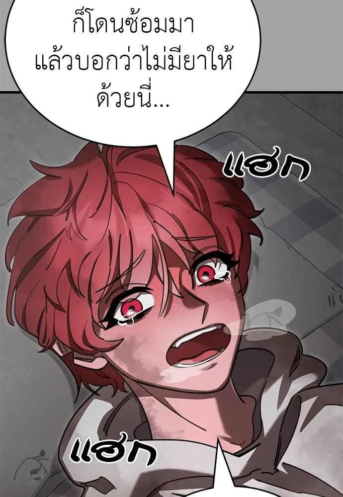Reincarnation Path of The Underworld King ตอนที่ 68 46