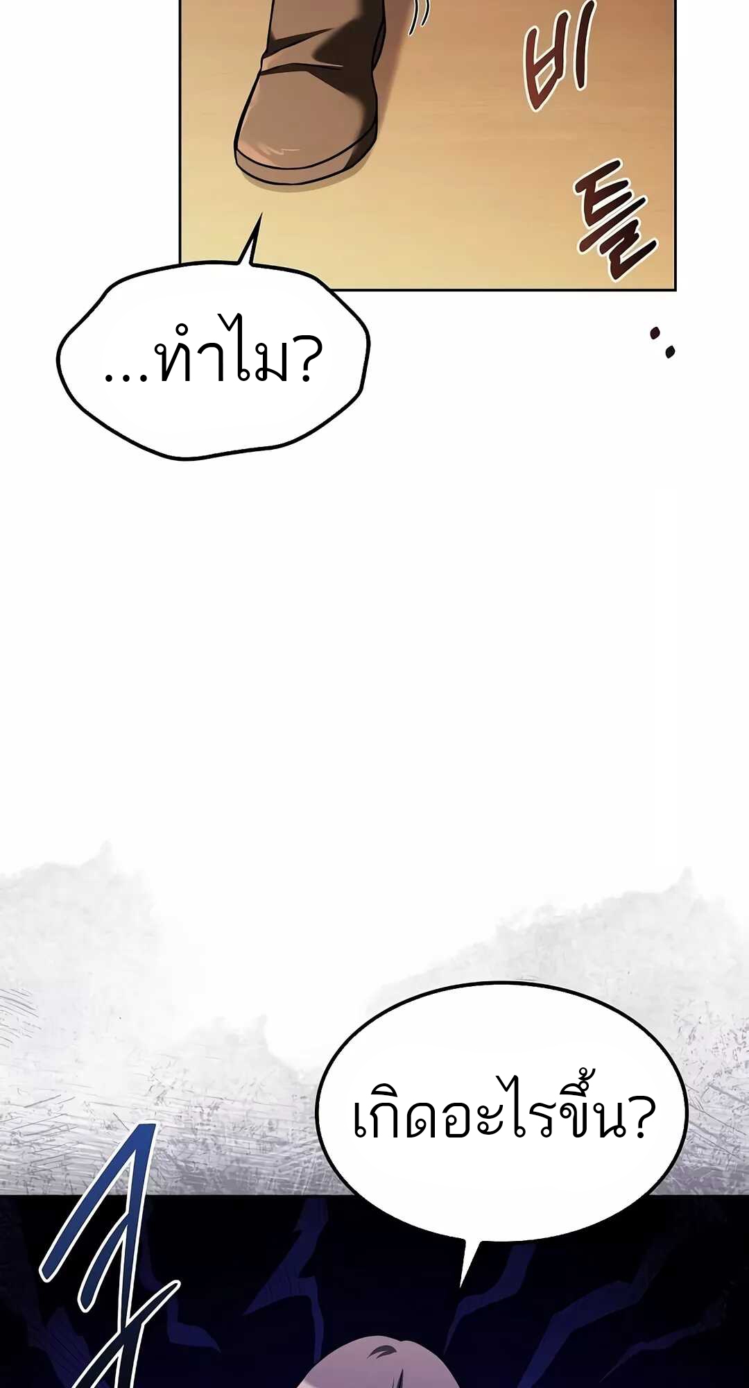 A Wizard ตอนที่ 68 47
