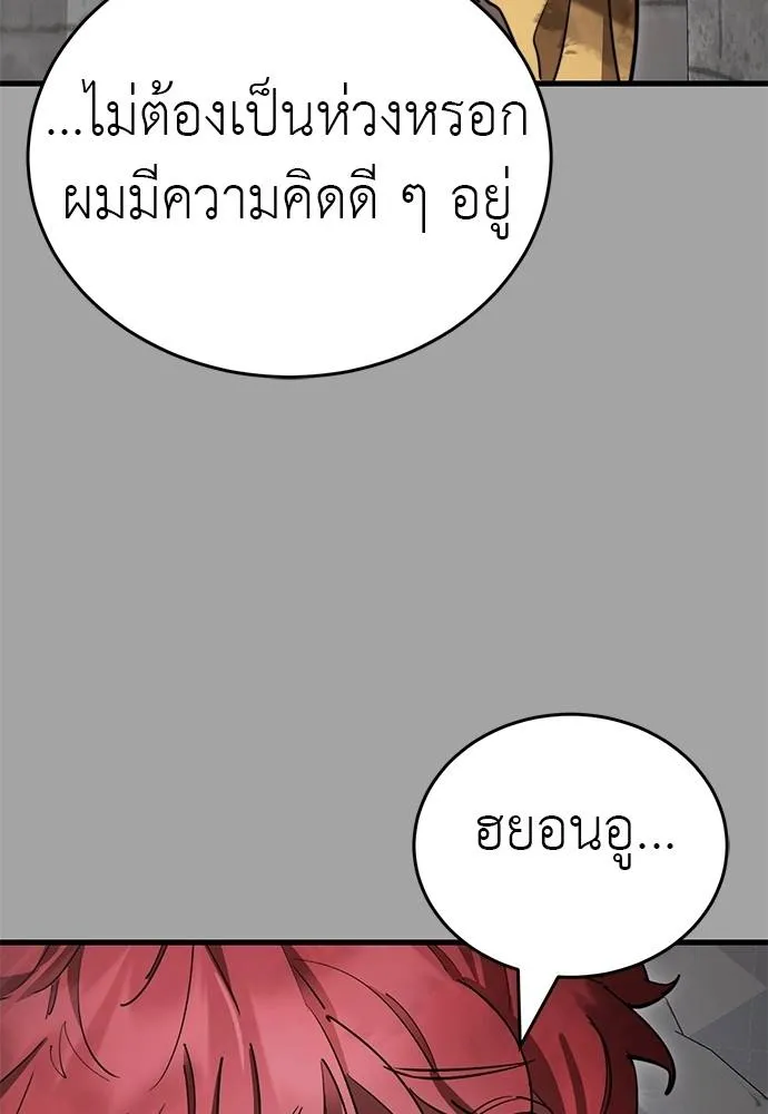 Reincarnation Path of The Underworld King ตอนที่ 68 49
