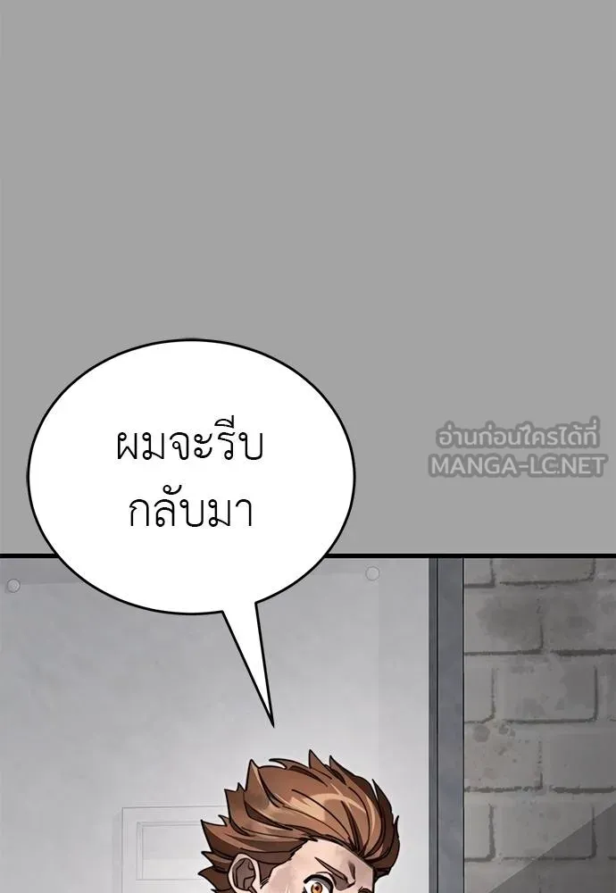 Reincarnation Path of The Underworld King ตอนที่ 68 51