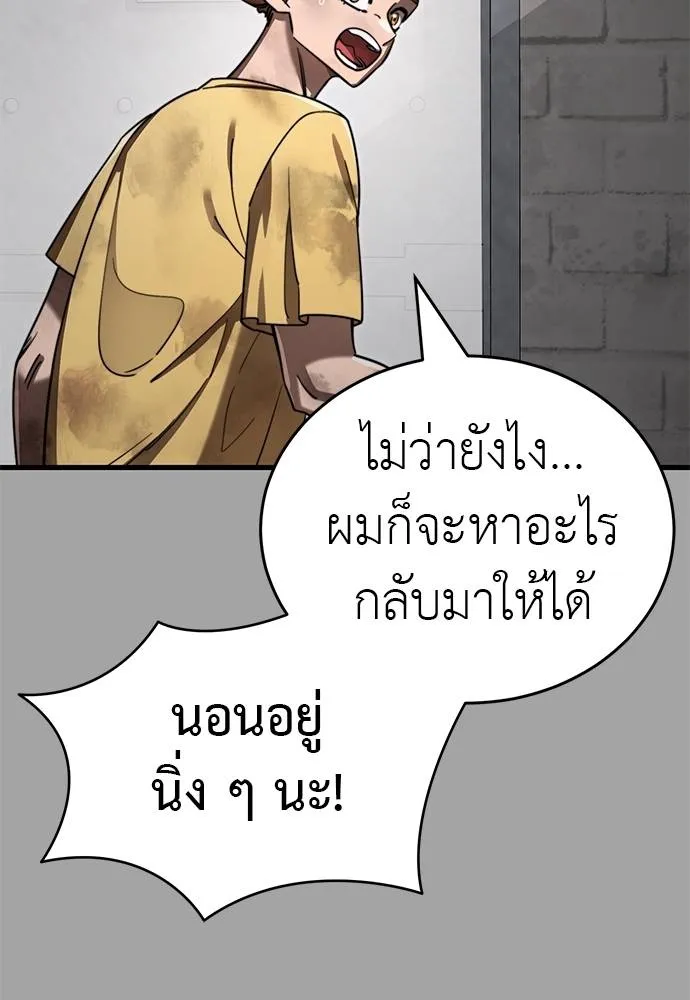 Reincarnation Path of The Underworld King ตอนที่ 68 52