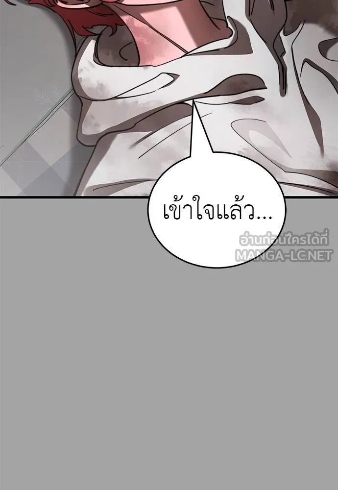 Reincarnation Path of The Underworld King ตอนที่ 68 54