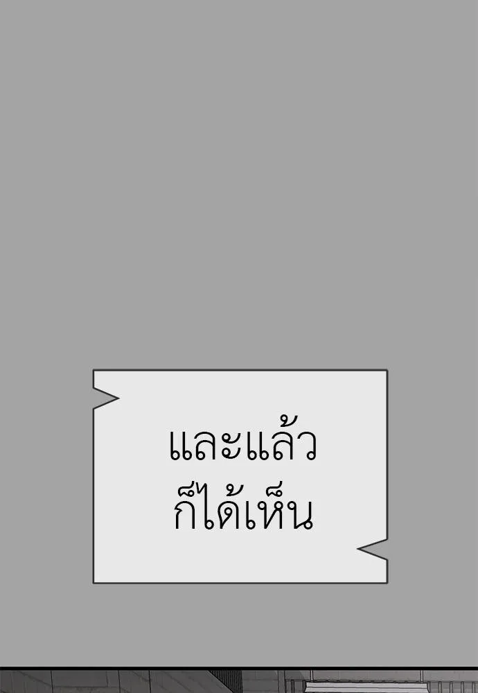 Reincarnation Path of The Underworld King ตอนที่ 68 62