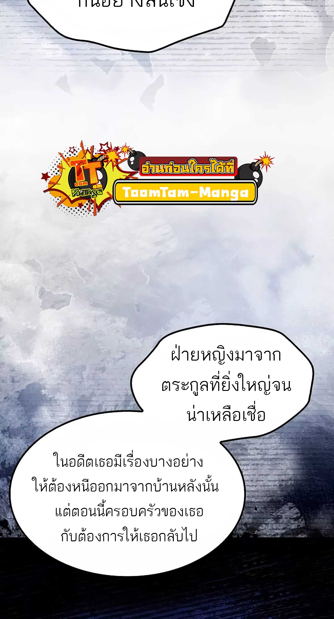 A Wizard ตอนที่ 68 63