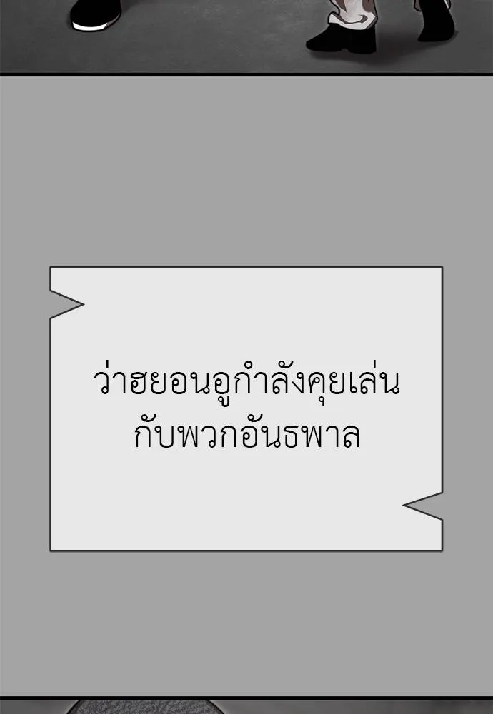 Reincarnation Path of The Underworld King ตอนที่ 68 64