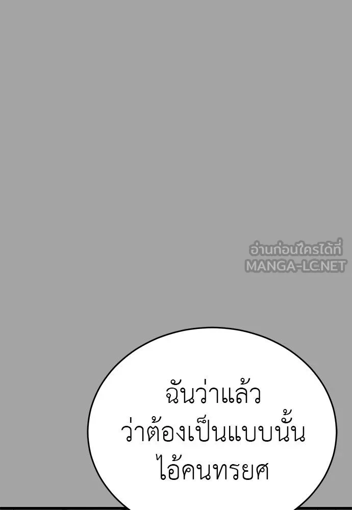 Reincarnation Path of The Underworld King ตอนที่ 68 66