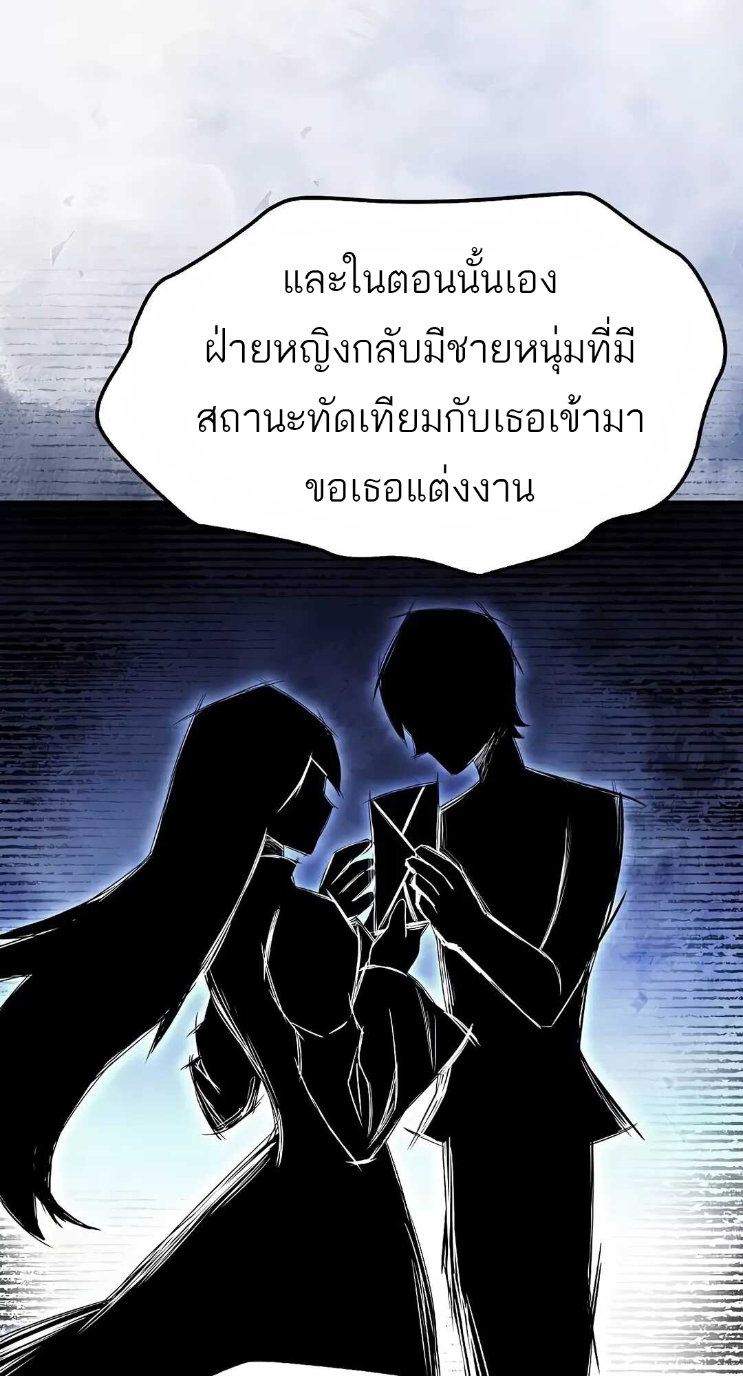 A Wizard ตอนที่ 68 67