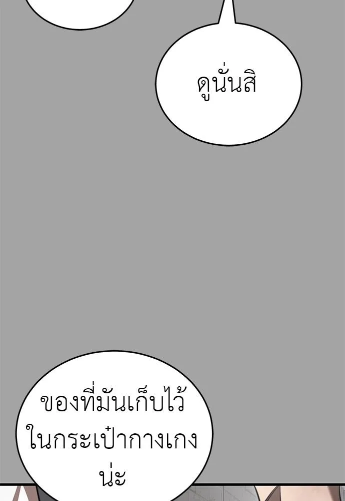 Reincarnation Path of The Underworld King ตอนที่ 68 68