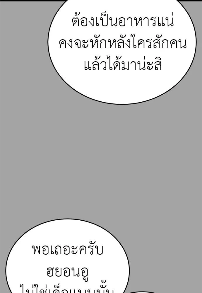 Reincarnation Path of The Underworld King ตอนที่ 68 70