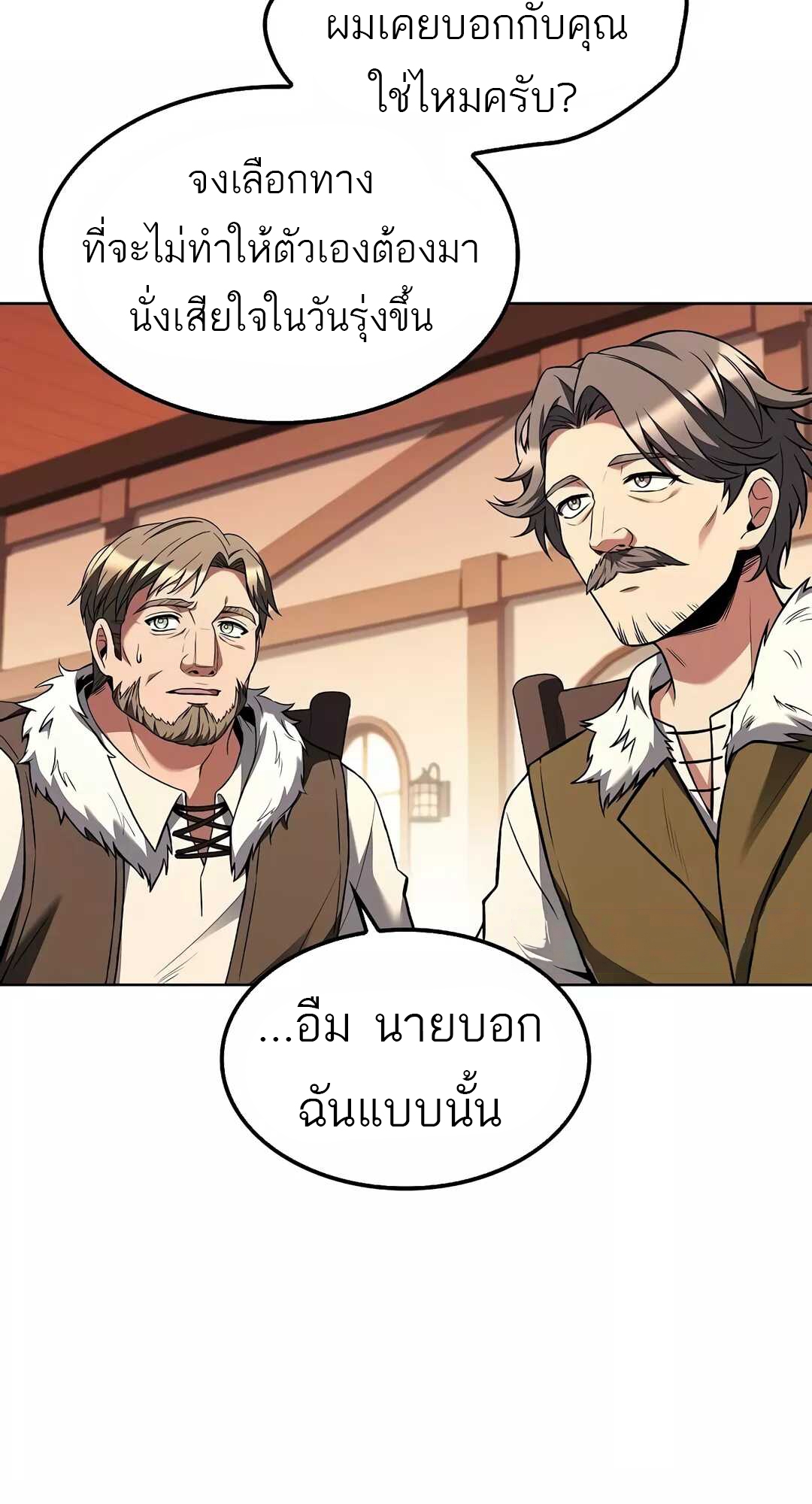 A Wizard ตอนที่ 68 71