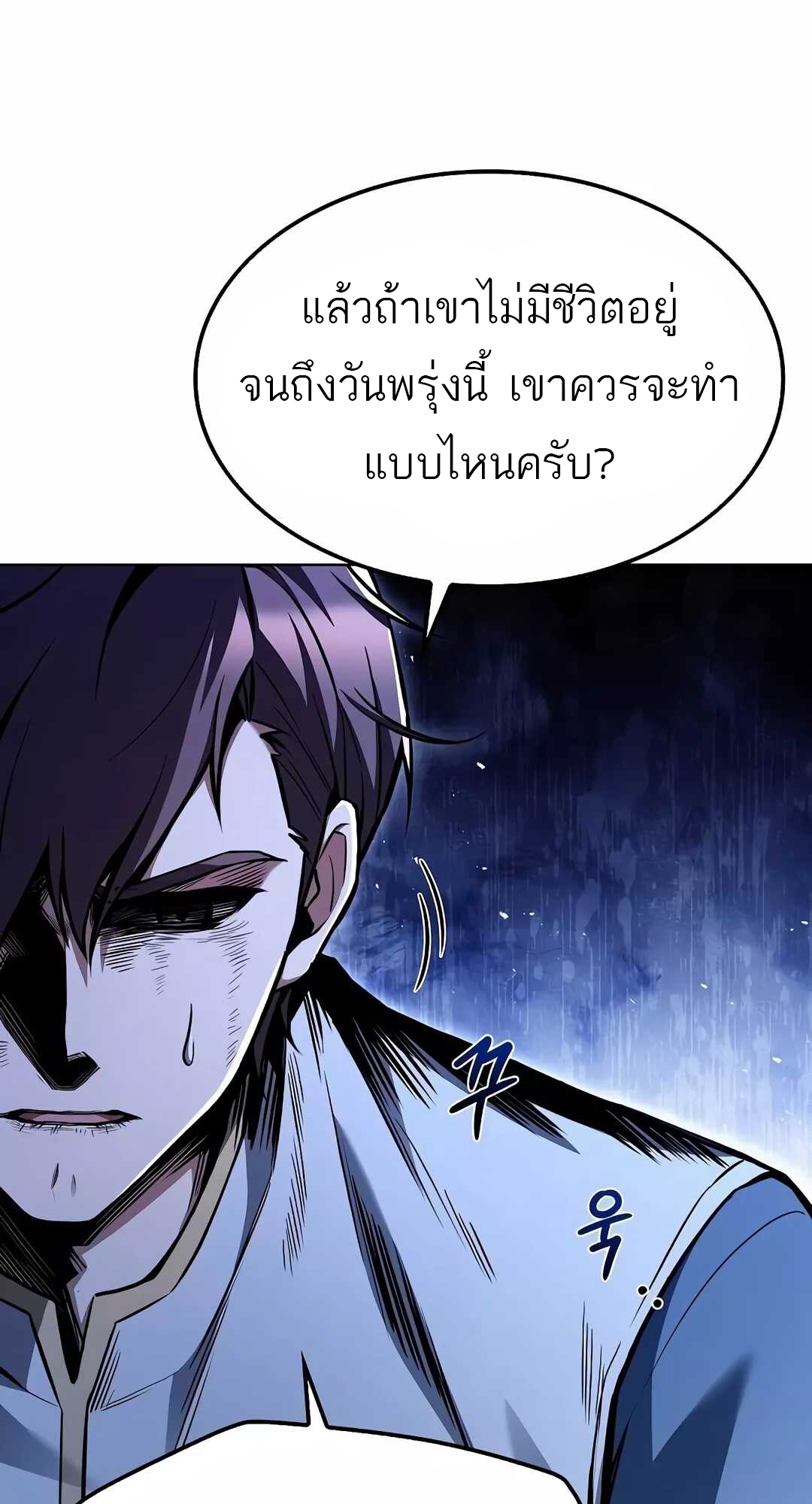 A Wizard ตอนที่ 68 72