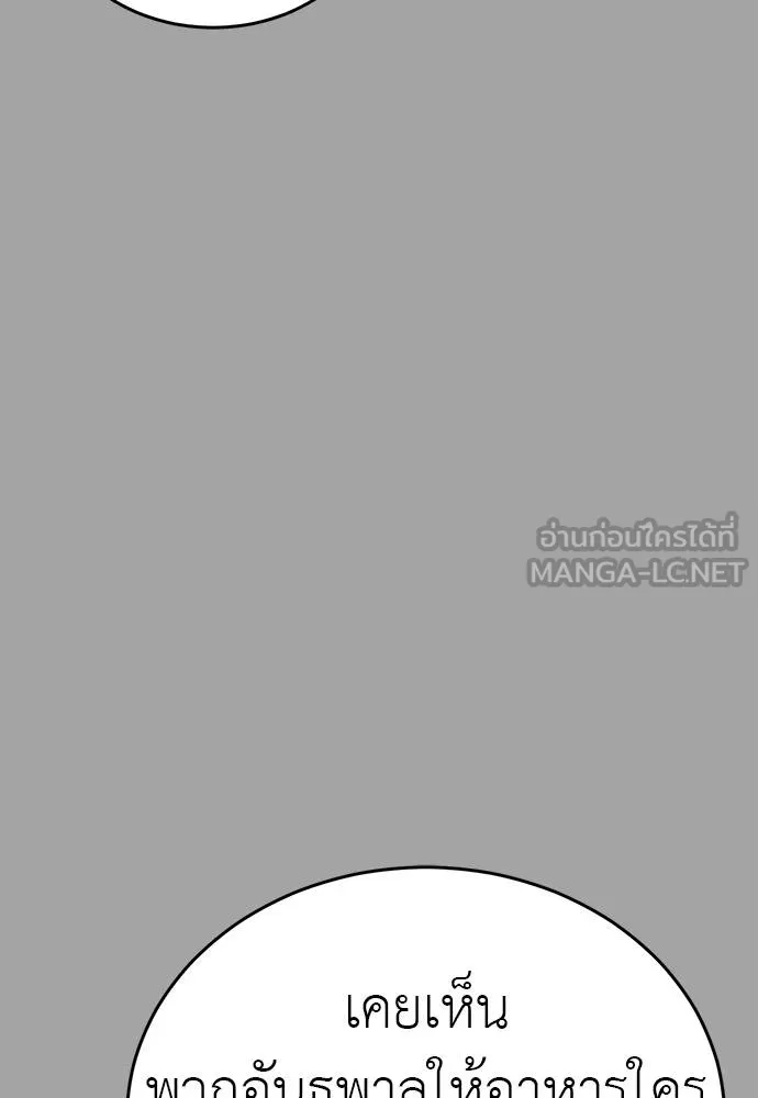 Reincarnation Path of The Underworld King ตอนที่ 68 72