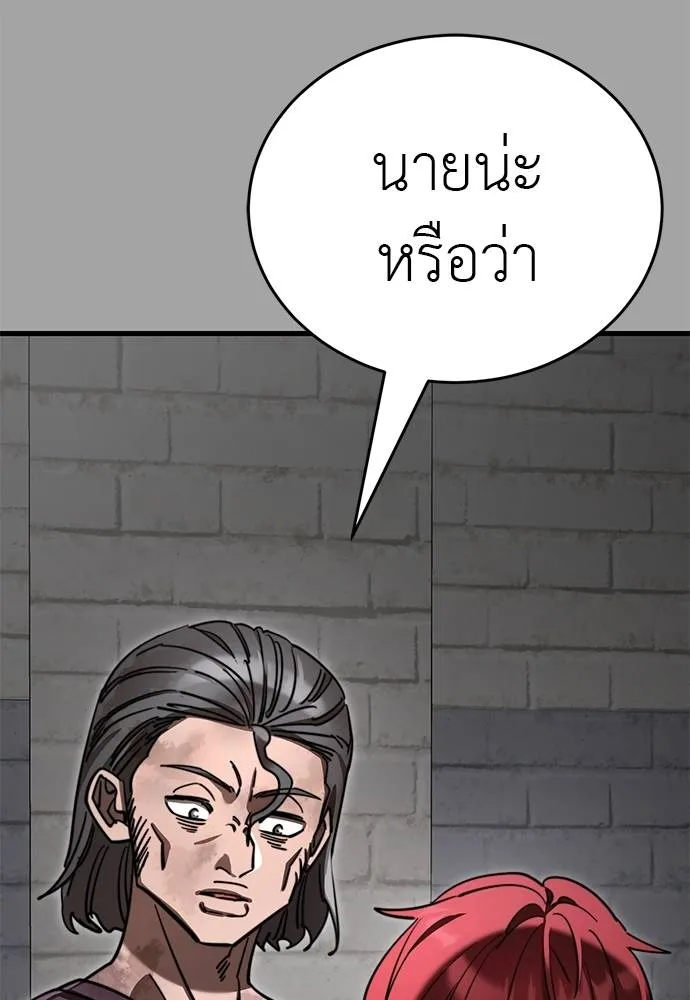 Reincarnation Path of The Underworld King ตอนที่ 68 77