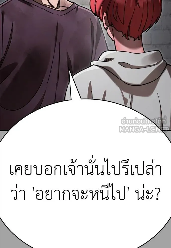 Reincarnation Path of The Underworld King ตอนที่ 68 78