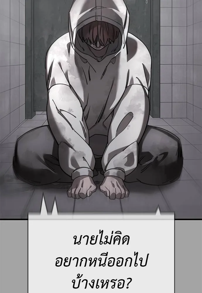 Reincarnation Path of The Underworld King ตอนที่ 68 80