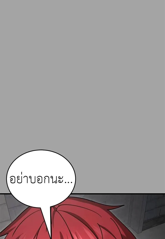 Reincarnation Path of The Underworld King ตอนที่ 68 83
