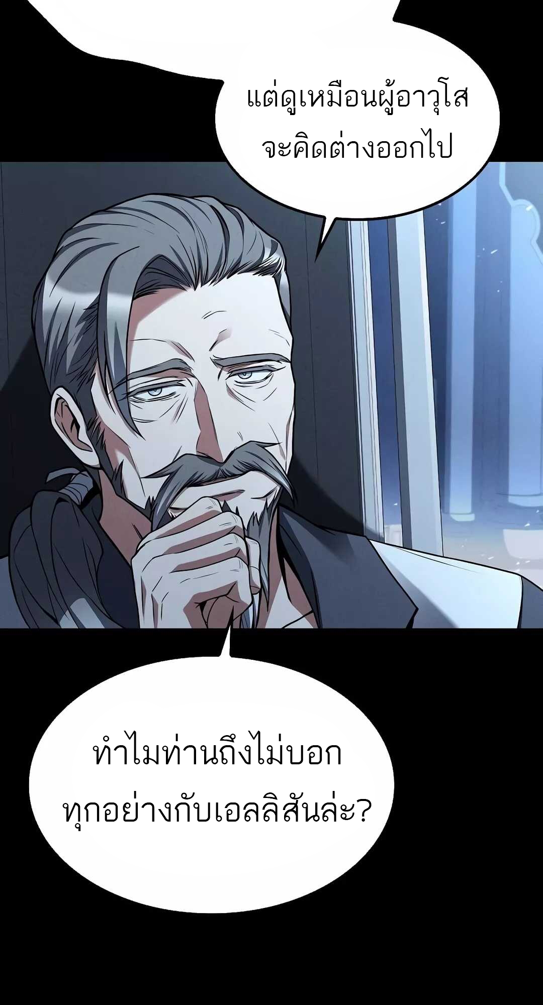A Wizard ตอนที่ 68 84