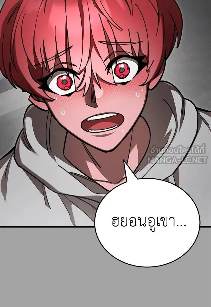 Reincarnation Path of The Underworld King ตอนที่ 68 84