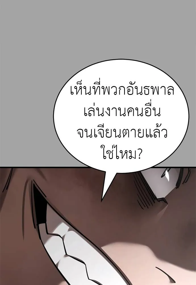 Reincarnation Path of The Underworld King ตอนที่ 68 85
