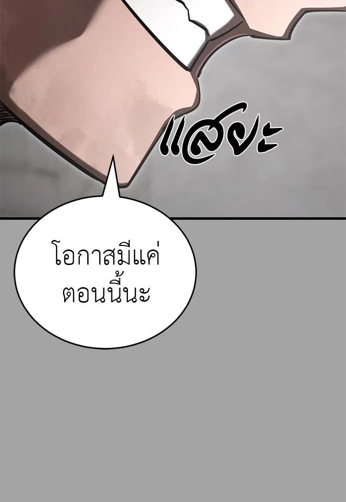 Reincarnation Path of The Underworld King ตอนที่ 68 86