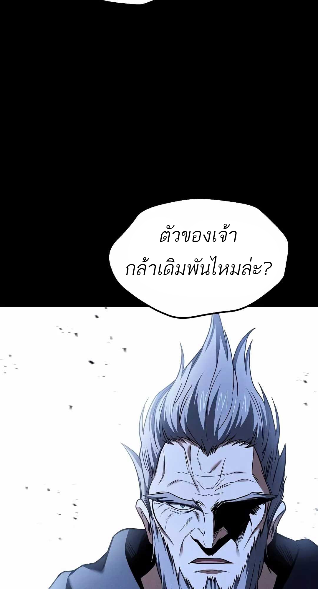 A Wizard ตอนที่ 68 89