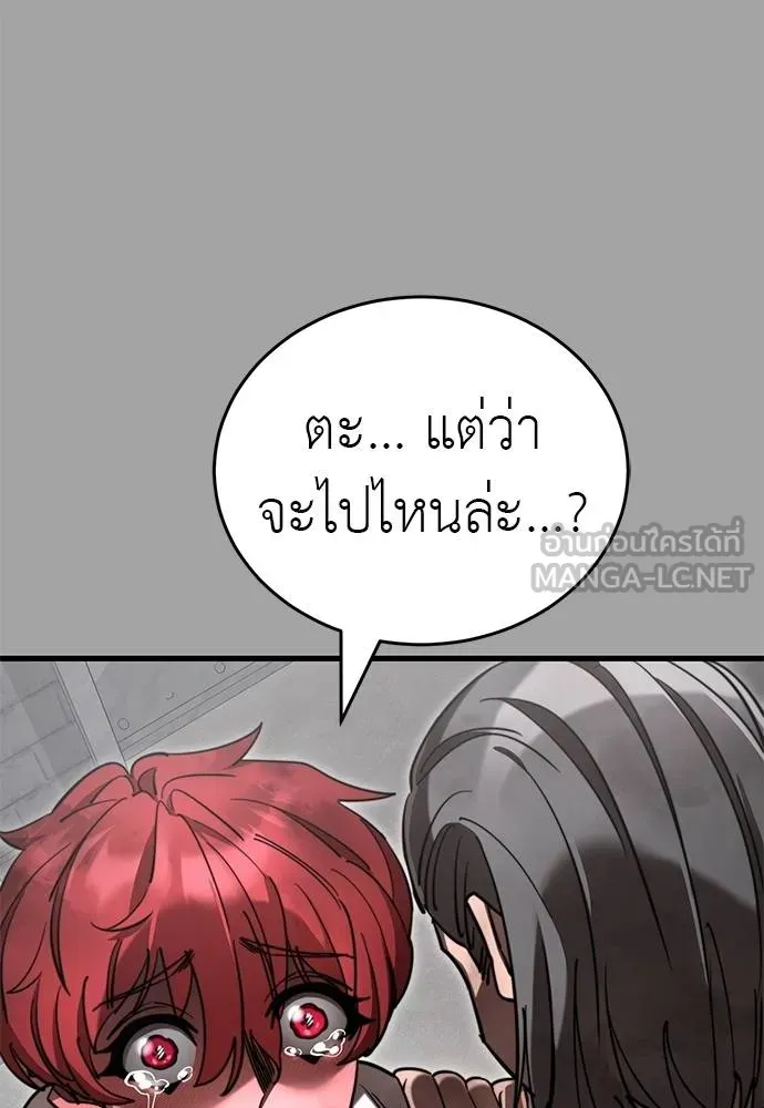 Reincarnation Path of The Underworld King ตอนที่ 68 90