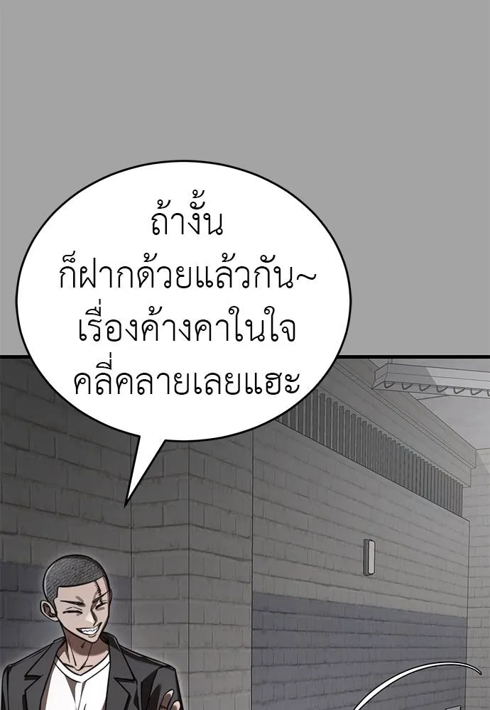 Reincarnation Path of The Underworld King ตอนที่ 68 94