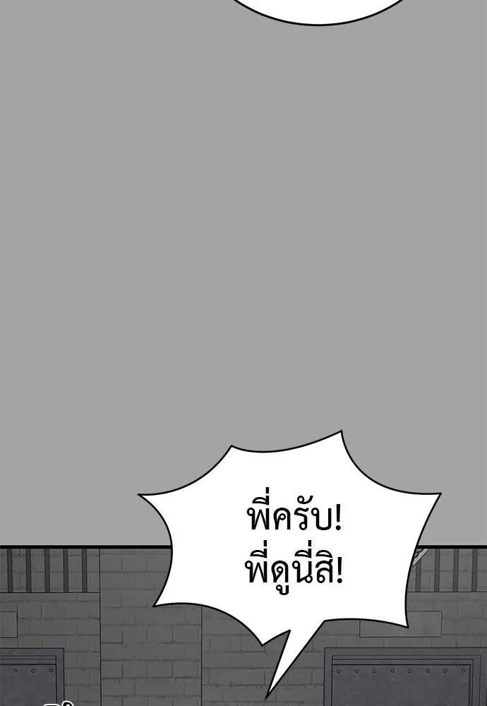 Reincarnation Path of The Underworld King ตอนที่ 68 98