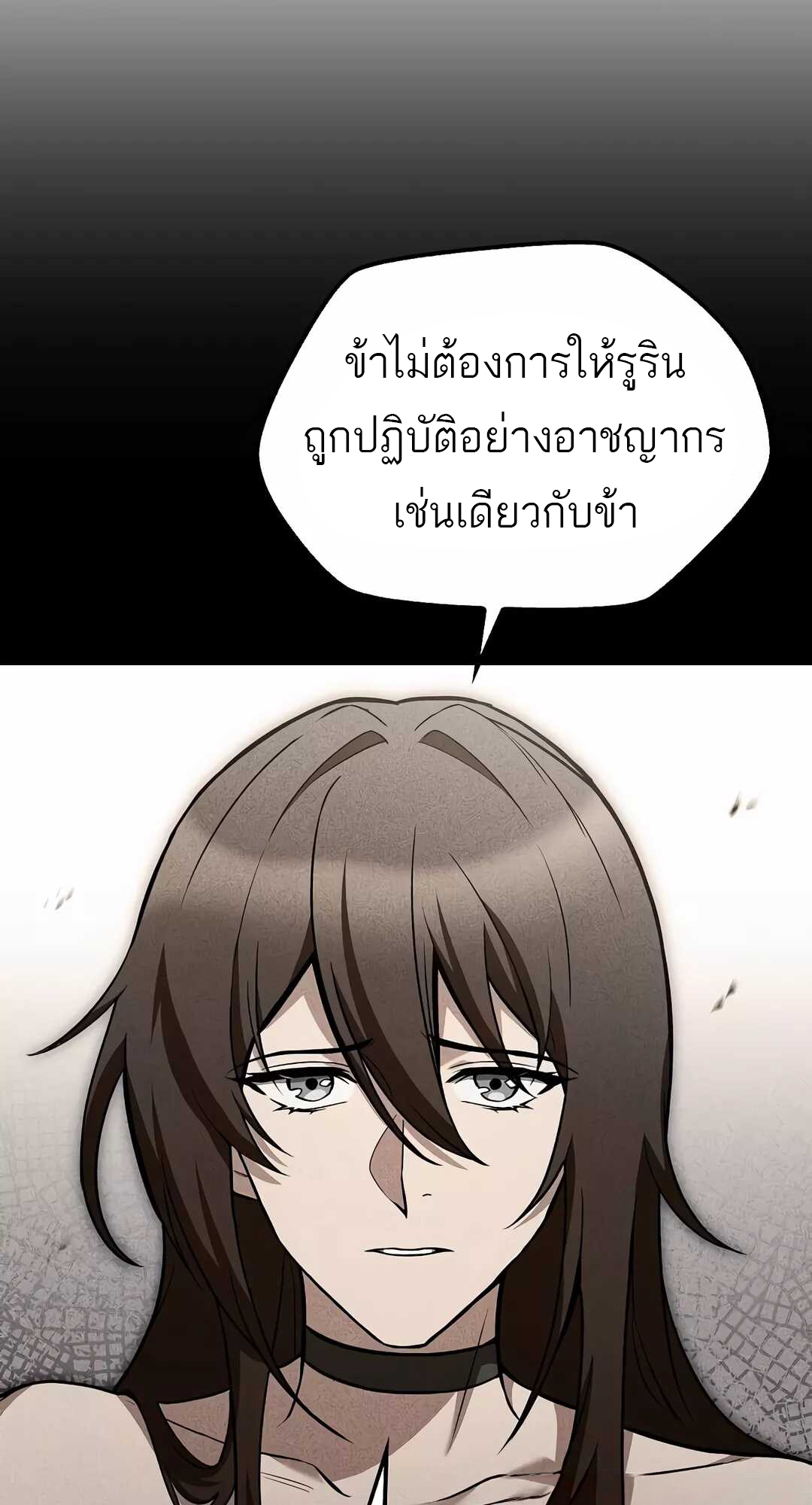 A Wizard ตอนที่ 68 99