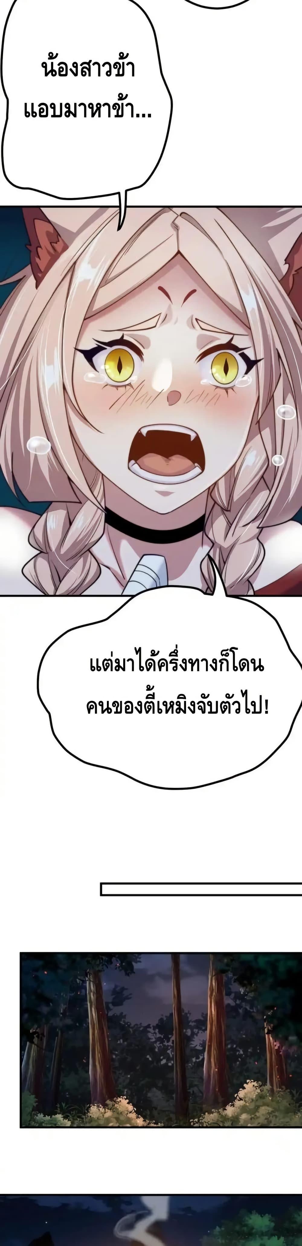 The Empress Is Actually My Disciple ตอนที่ 68 10