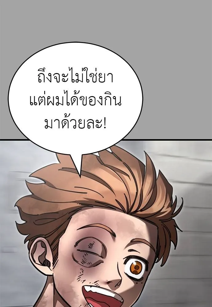Reincarnation Path of The Underworld King ตอนที่ 68 100