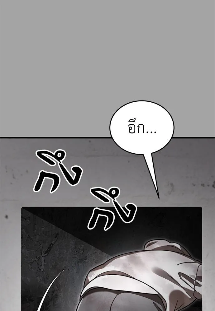 Reincarnation Path of The Underworld King ตอนที่ 68 106
