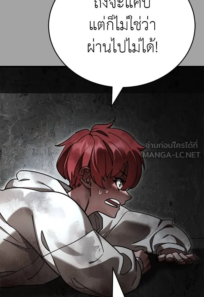 Reincarnation Path of The Underworld King ตอนที่ 68 108