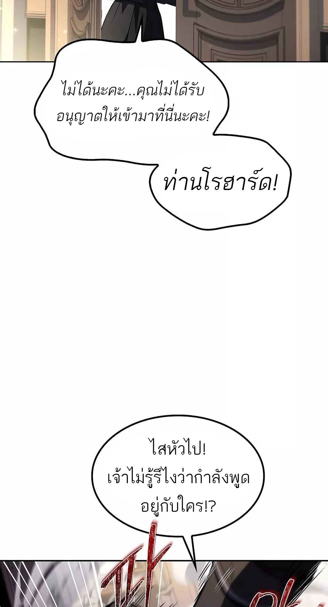 A Wizard ตอนที่ 68 109