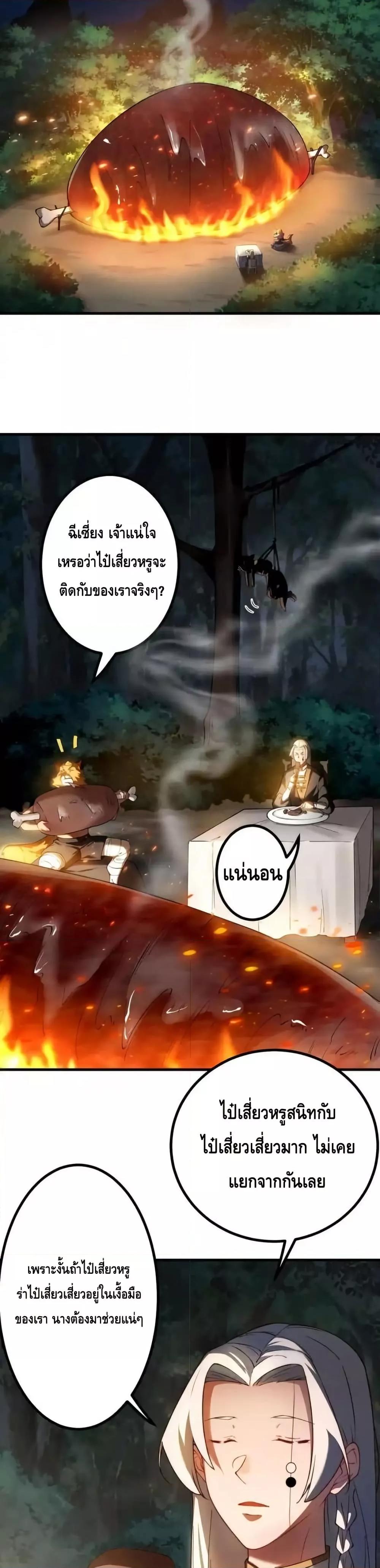 The Empress Is Actually My Disciple ตอนที่ 68 11