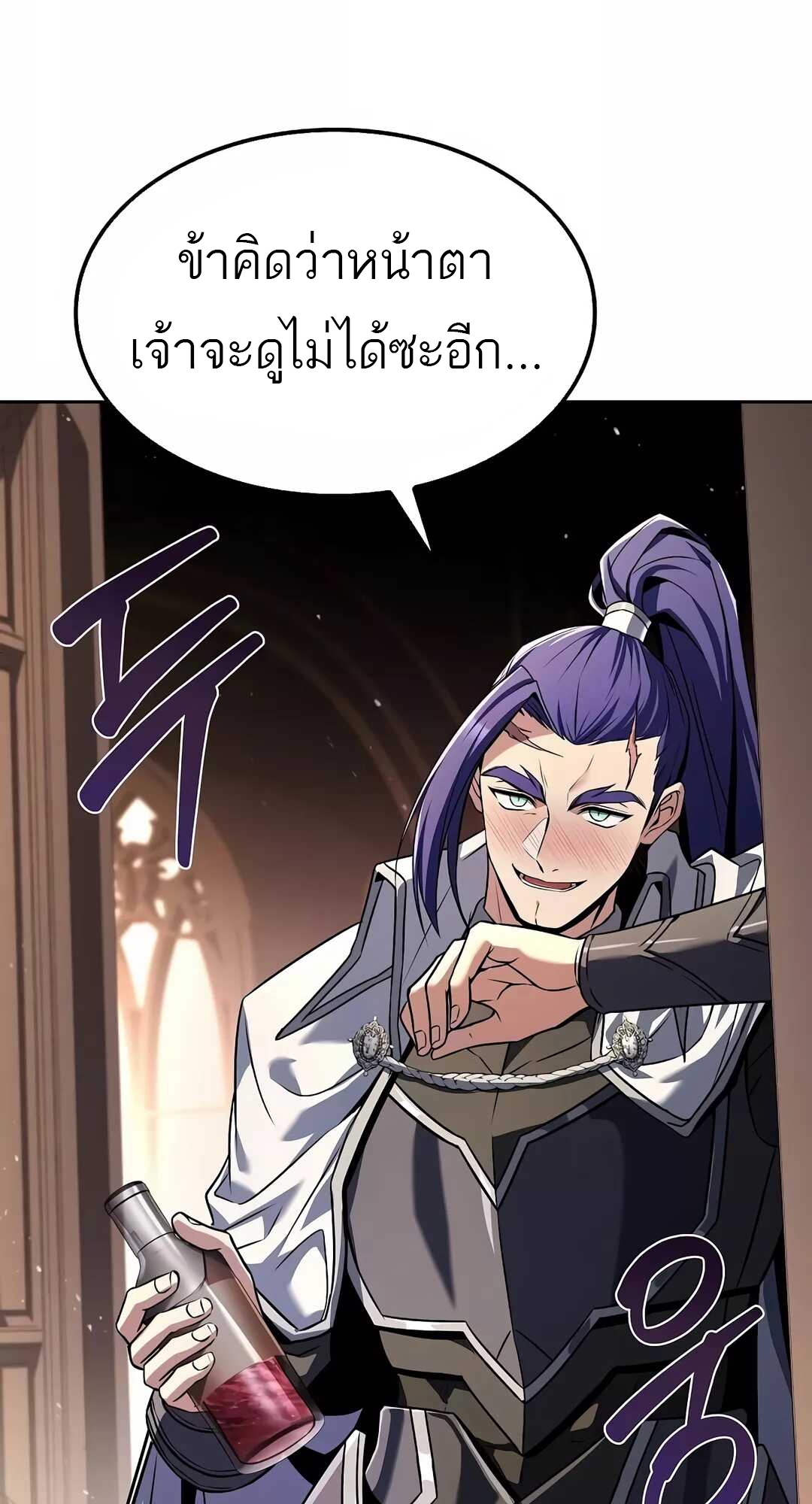 A Wizard ตอนที่ 68 112