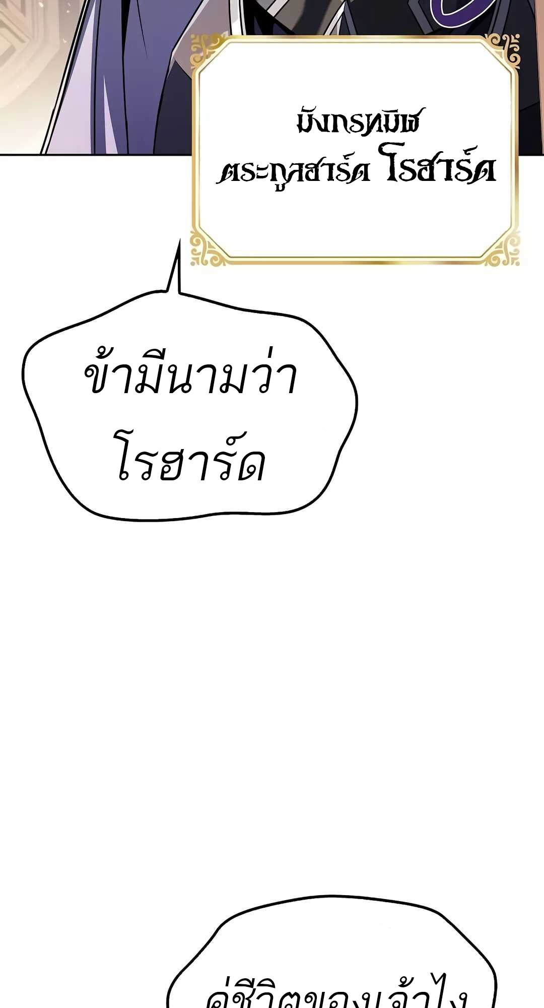 A Wizard ตอนที่ 68 113