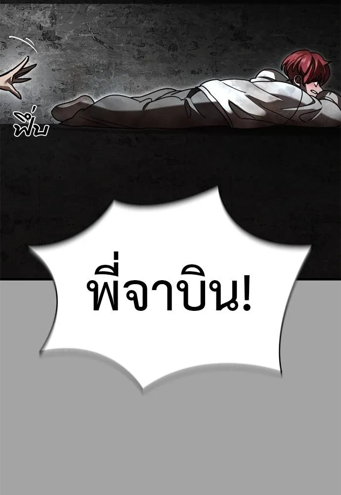 Reincarnation Path of The Underworld King ตอนที่ 68 113
