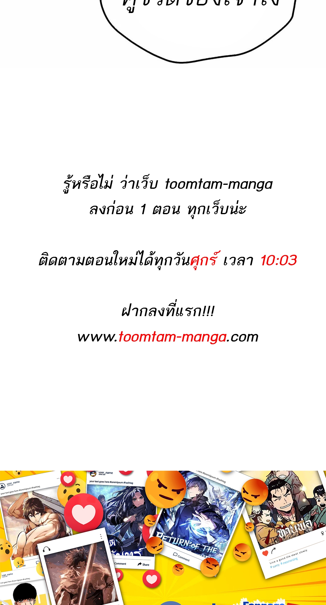A Wizard ตอนที่ 68 114