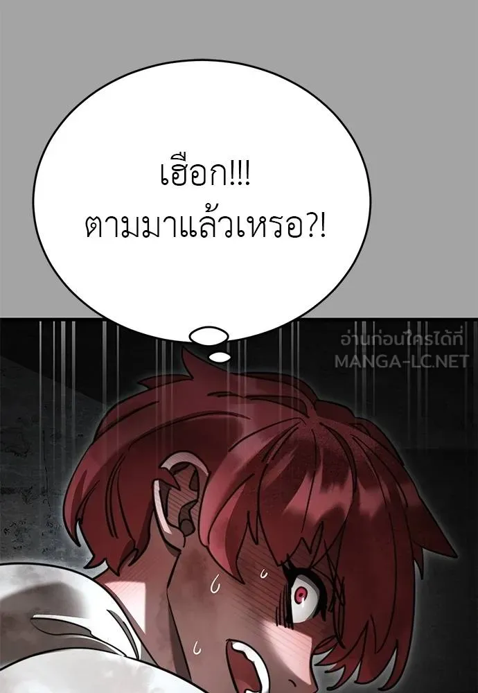 Reincarnation Path of The Underworld King ตอนที่ 68 114