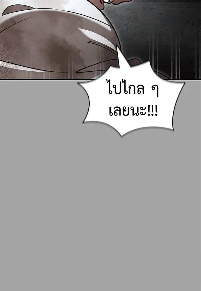 Reincarnation Path of The Underworld King ตอนที่ 68 115