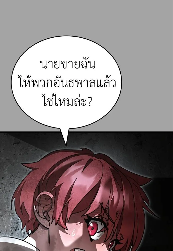 Reincarnation Path of The Underworld King ตอนที่ 68 121