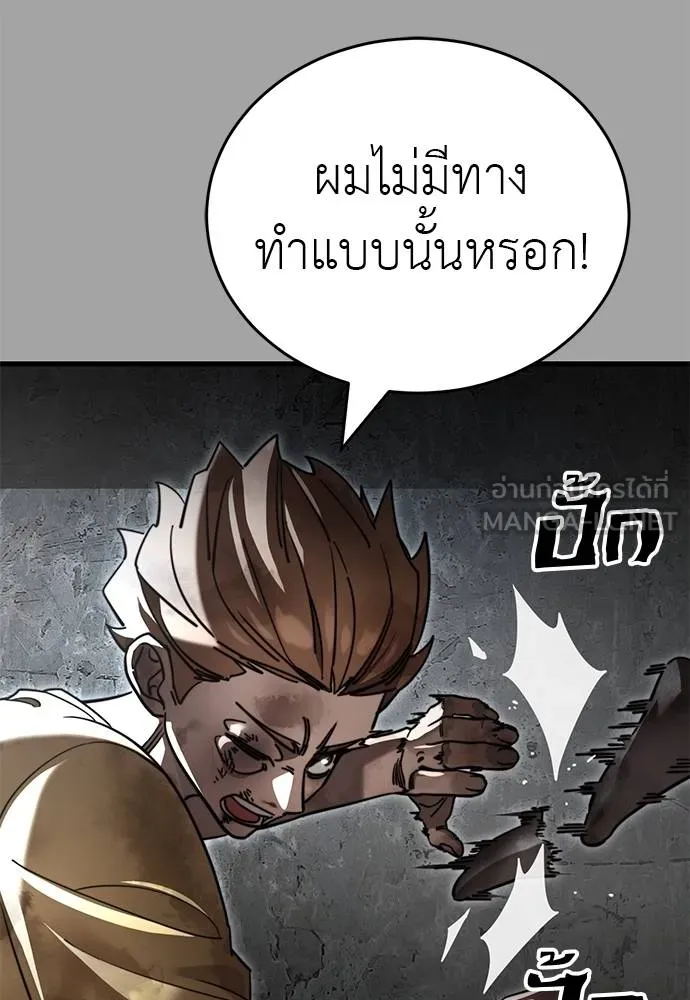 Reincarnation Path of The Underworld King ตอนที่ 68 123